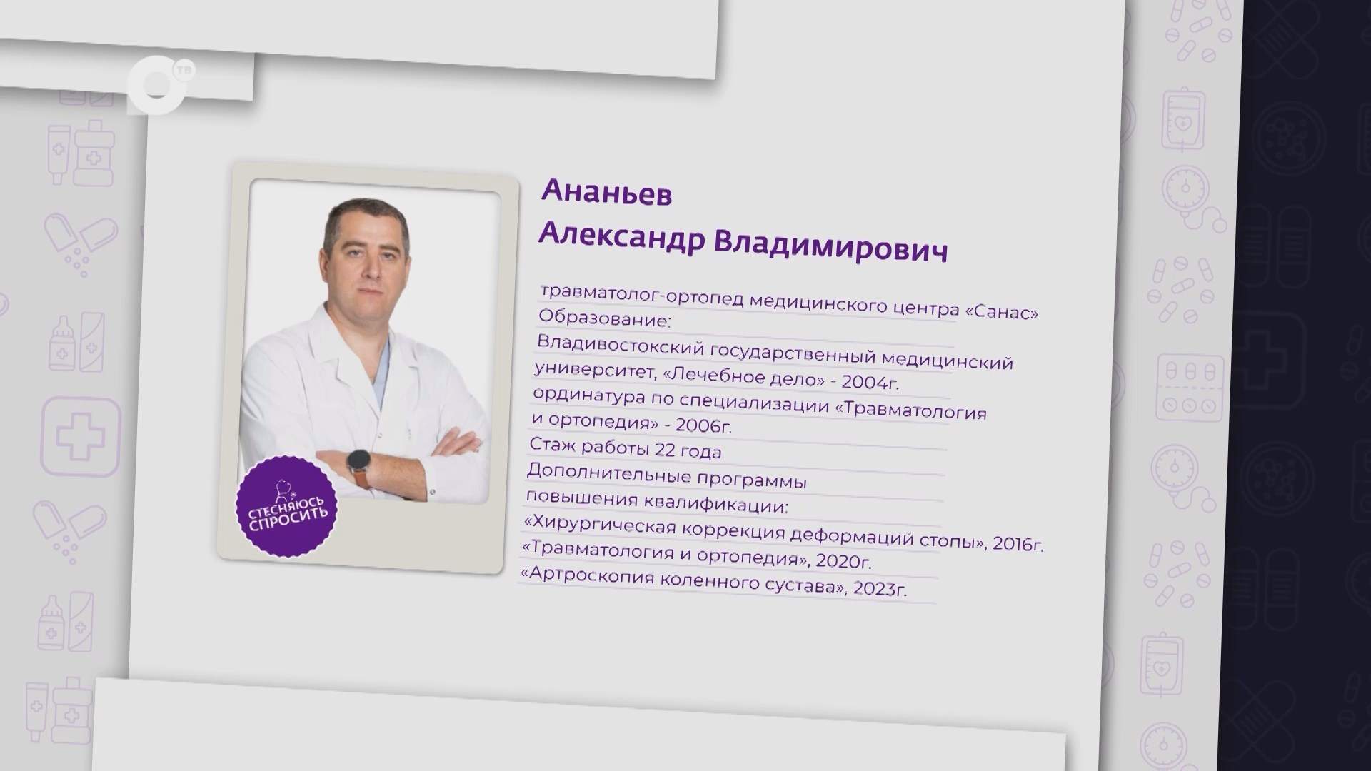 Александр Ананьев