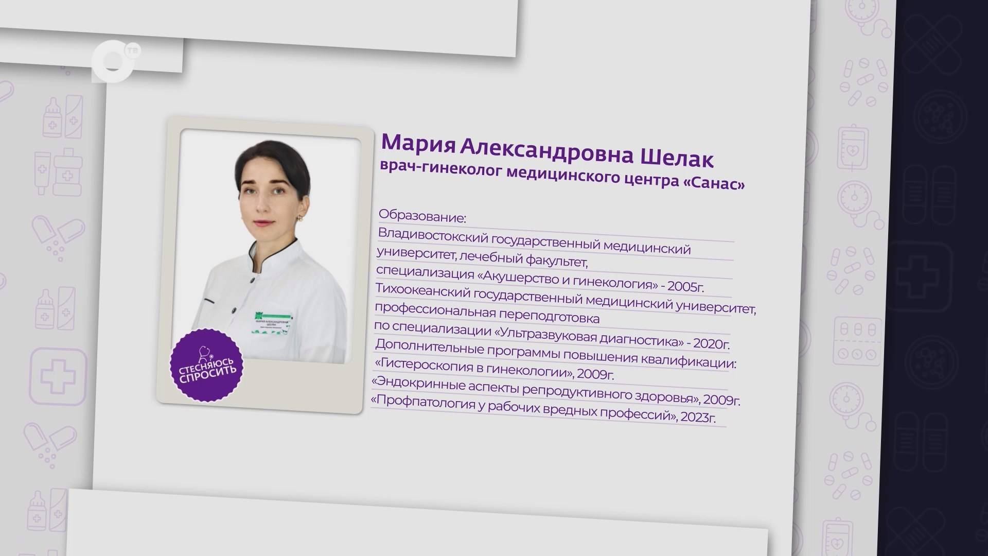 Мария Шелак