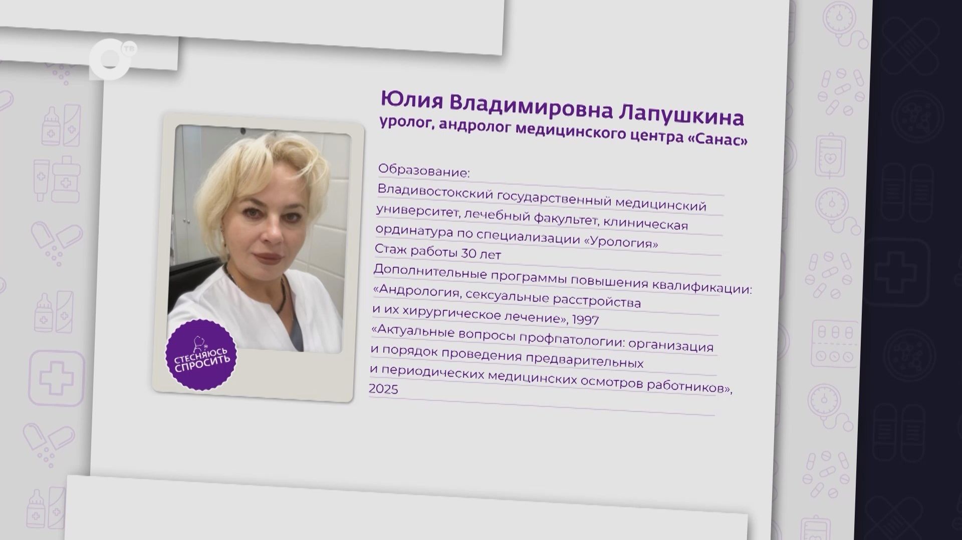 Юлия Лапушкина