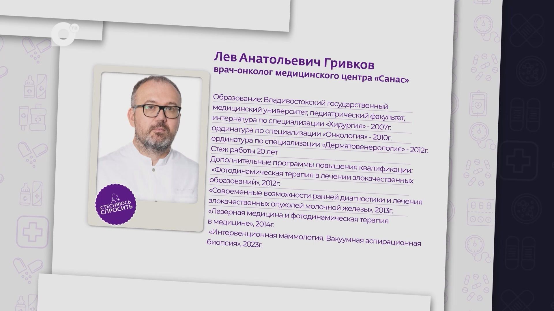 Лев Гривков